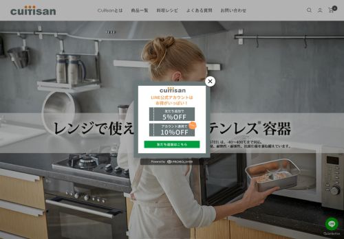 cuitisan-japan.com capture - 2025-06-29 13:29:22
