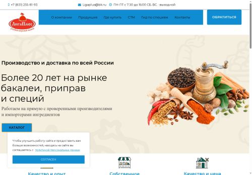 liga-plus.ru capture - 2025-06-29 13:39:31