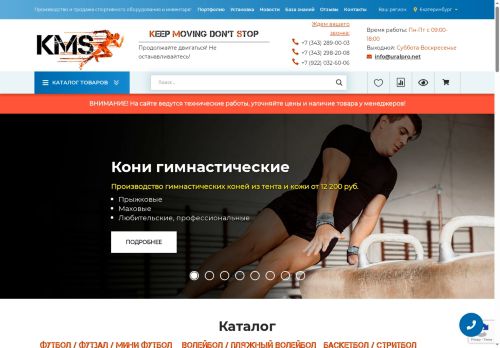 kms-sport.ru capture - 2025-06-29 13:47:28