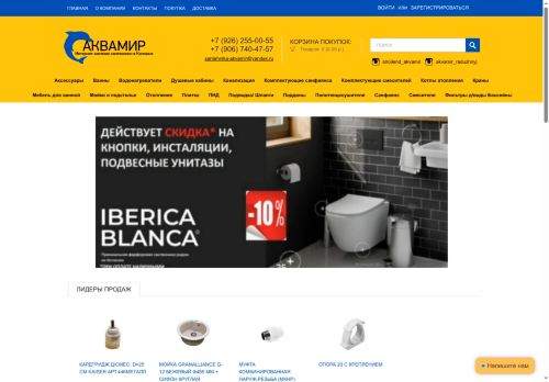 xn----7sbabalryfod0adb9cbt9c.xn--p1ai capture - 2025-06-29 13:58:34