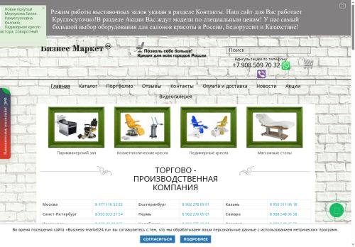 xn----7sbabegnfafyirc1azkcbbgxfhr4d0b.xn--p1ai capture - 2025-06-29 14:22:28