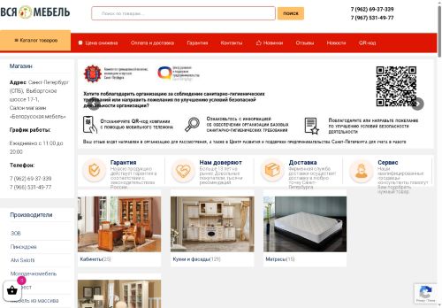 vsya-mebel-spb.ru capture - 2025-06-29 14:30:57