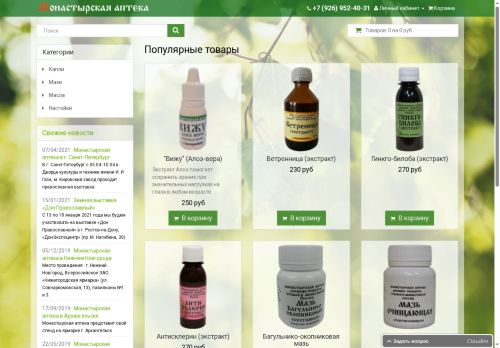 xn----7sbaba3a5aelkksinboh8m6c.xn--p1ai capture - 2025-06-29 14:32:50