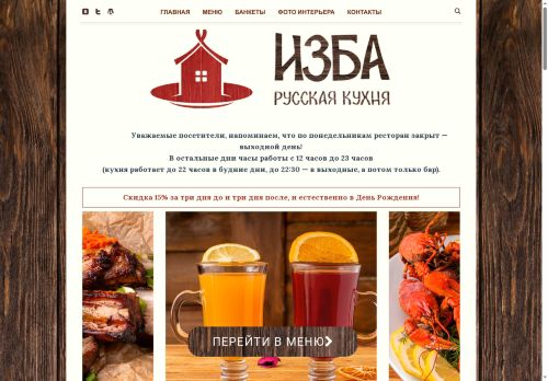 izba-kafe.ru capture - 2025-06-29 14:33:49