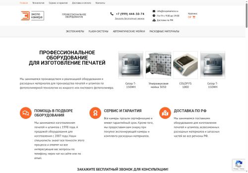 expokamera.ru capture - 2025-06-29 15:10:00