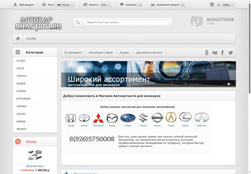 autozapchastim1.ru capture - 2025-06-29 15:10:00