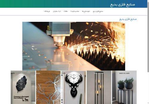 laserbadie.com capture - 2025-06-29 15:20:00