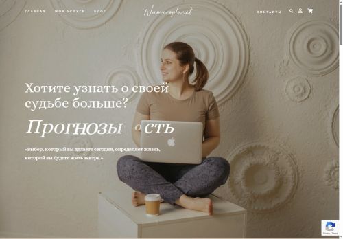 numeroplanet.ru capture - 2025-06-29 15:26:16