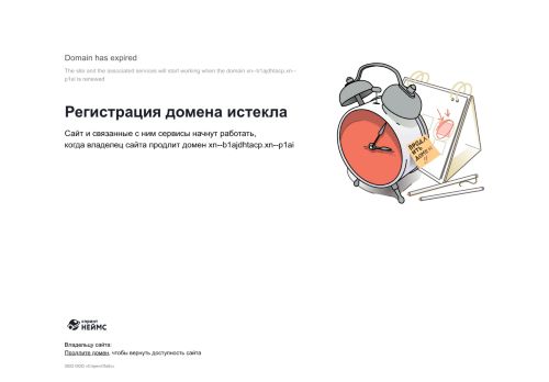 xn--b1ajdhtacp.xn--p1ai capture - 2025-06-29 15:53:44