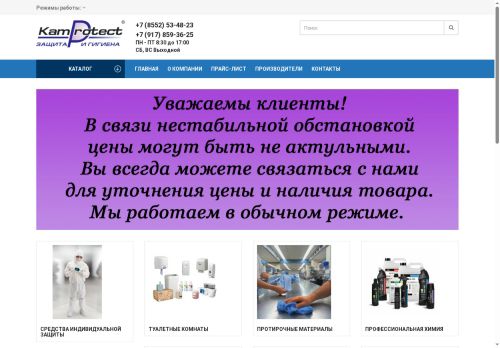 xn--80akncimgitc.xn--p1ai capture - 2025-06-29 16:09:09