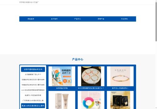 sunsettersshop.com capture - 2025-06-29 16:18:37