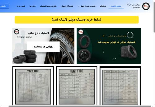 arefitire.com capture - 2025-06-29 16:25:21