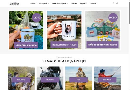ehgifts.net capture - 2025-06-29 16:55:16