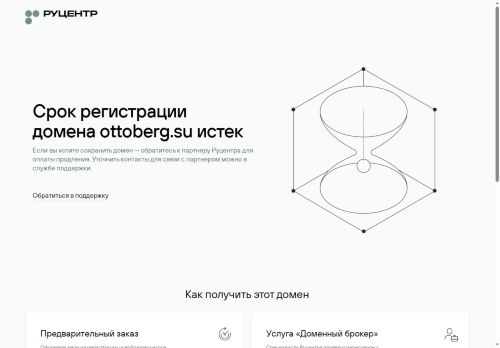 ottoberg.su capture - 2025-06-29 17:07:08