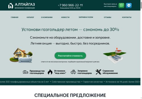 xn--80aaalvjm0d.xn--p1ai capture - 2025-06-29 17:59:23