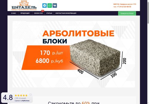 xn--24-6kce9aruow.xn--p1ai capture - 2025-06-29 18:13:09