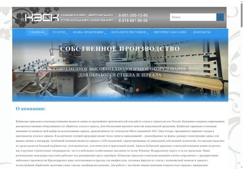 kubanzsk.ru capture - 2025-06-29 18:21:34