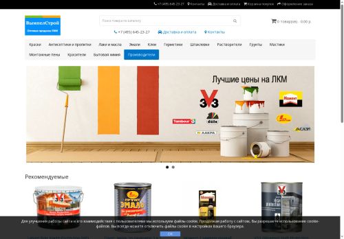 remont-snab.ru capture - 2025-06-29 18:24:33