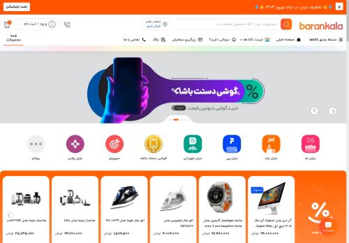 barankala.com capture - 2025-06-29 18:55:20