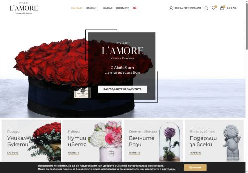 lamoreshop.com capture - 2025-06-29 19:19:59