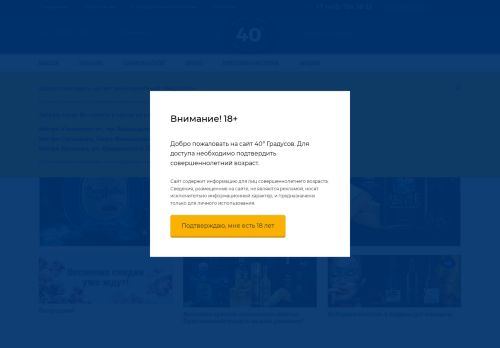 40gradusov.com capture - 2025-06-29 19:28:15