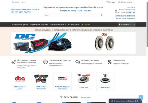 hawkdba.ru capture - 2025-06-29 19:39:54