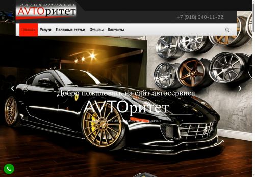 anapa-avtoritet.ru capture - 2025-06-29 19:47:46