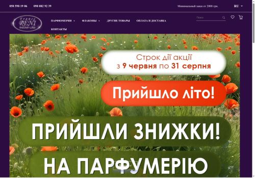 reniparfum.com capture - 2025-06-29 20:19:04