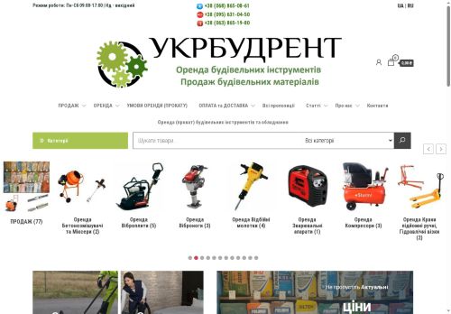 ukrbudrent.com capture - 2025-06-29 20:23:41