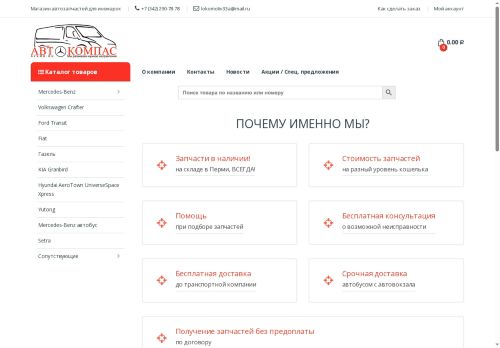 avkmb.ru capture - 2025-06-29 20:33:36