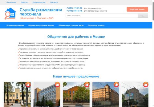 xn----9sbhddbfqa5cejab1az9ize.xn--p1ai capture - 2025-06-29 20:39:18