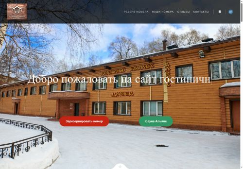 hotel-alliance.ru capture - 2025-06-29 20:47:07