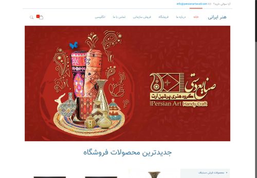 persianartavail.com capture - 2025-06-29 21:03:53