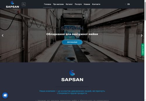 sapsan.company capture - 2025-06-29 21:09:14
