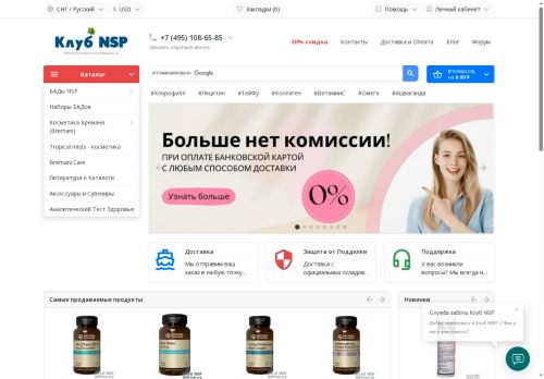 nsp-krasnodar.ru capture - 2025-06-29 21:21:42