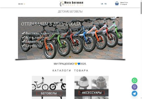 megabegovel.com capture - 2025-06-29 22:09:38