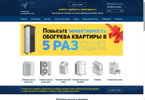 npo-energy.ru capture - 2025-06-29 22:27:50