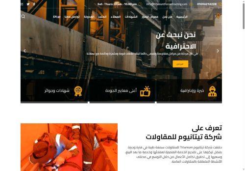 titaniumforcontracting.com capture - 2025-06-29 22:47:28