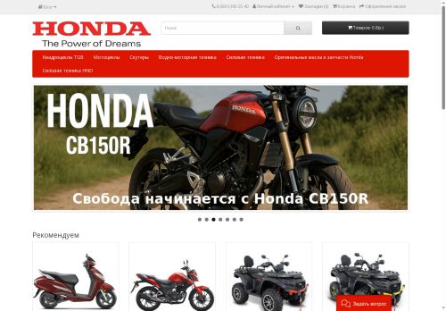 hondann.ru capture - 2025-06-29 23:02:44