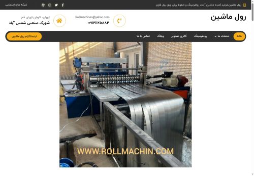 rollmachin.com capture - 2025-06-29 23:35:25