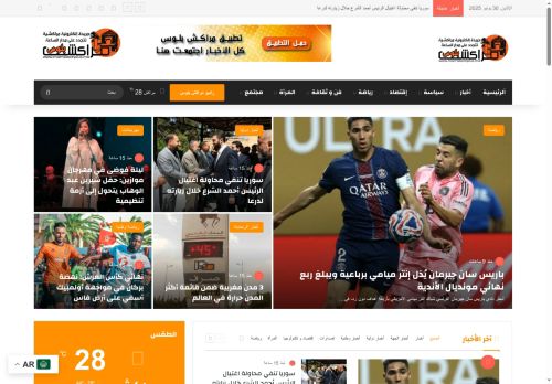 marrakechplus.com capture - 2025-06-30 00:50:32