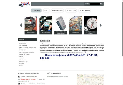 xn--80aeqxdhiam1k.xn--p1ai capture - 2025-06-30 01:05:22