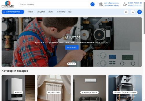 safir-sok.ru capture - 2025-06-30 01:09:24