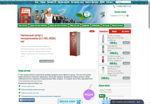 krugom-voda.ru capture - 2025-06-30 01:15:18