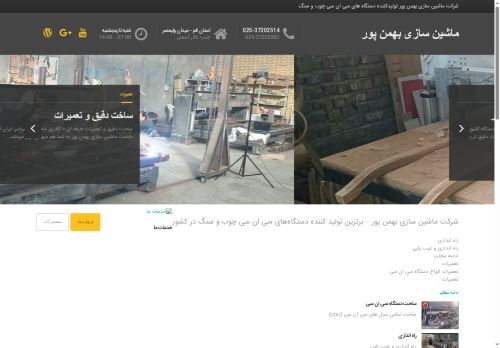 3d2020.ir capture - 2025-06-30 01:17:13