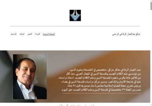 jabbaralrefae.com capture - 2025-06-30 01:52:38