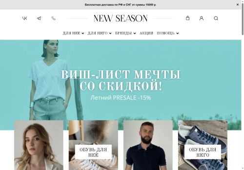 newseason-chel.ru capture - 2025-06-30 02:02:52