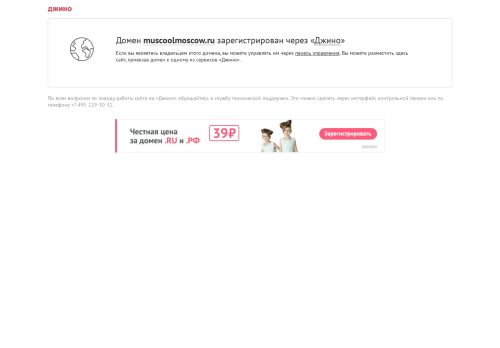 muscoolmoscow.ru capture - 2025-06-30 02:10:48