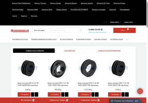 xn--80acmadn4ae4a.xn--p1ai capture - 2025-06-30 02:14:23