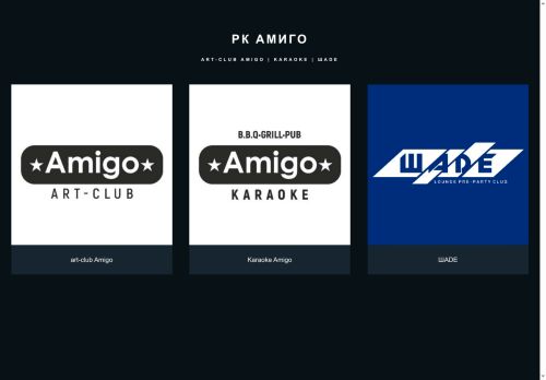 rkamigo.com capture - 2025-06-30 02:17:30